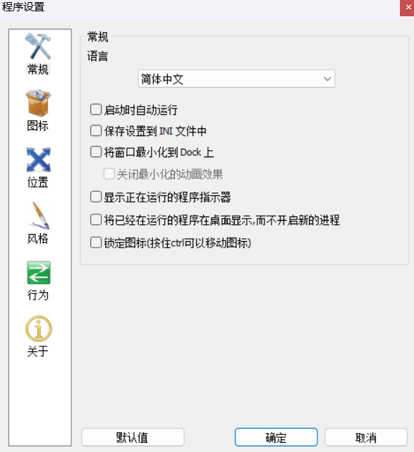 一款轻量级启动器工具，提供高效的应用程序启动和桌面管理功能！