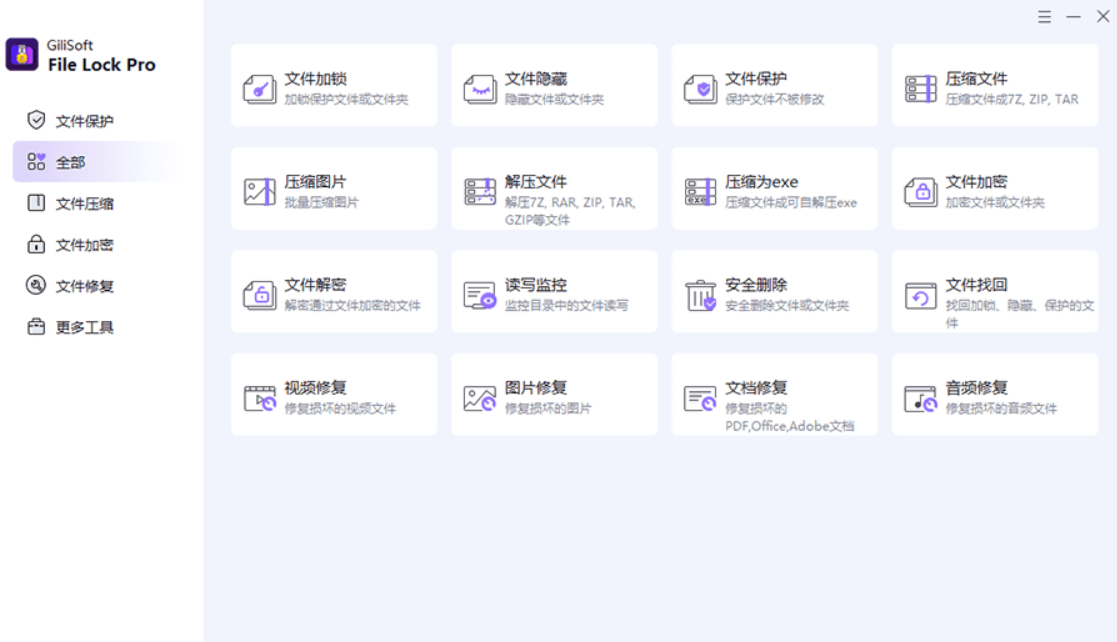 一款电脑安全卫士守护工具，能够加密和掩藏文件工具！