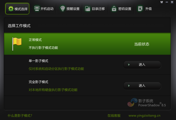 一款保护Windows操作系统的工具，轻松解决恶意软件等！