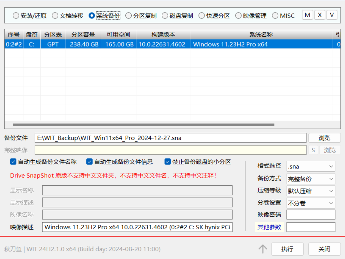 一款功能强大的系统管理工具，集合了系统安装、驱动管理等功能！
