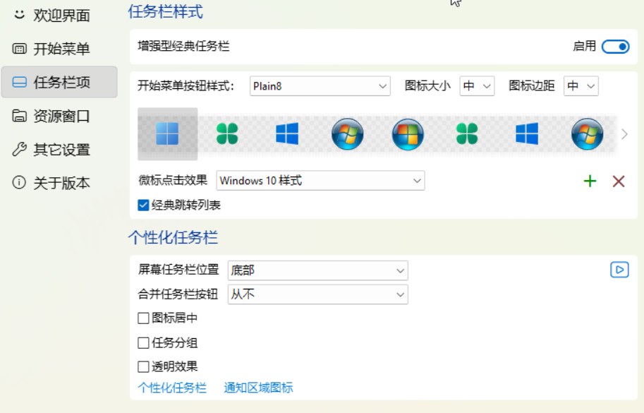一款专为Windows 11/10系统设计的界面优化工具！