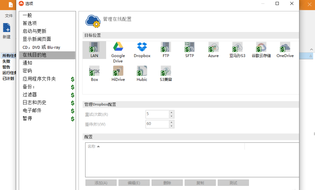 一款功能强大的文件备份与恢复工具，全方位守护电脑数据！