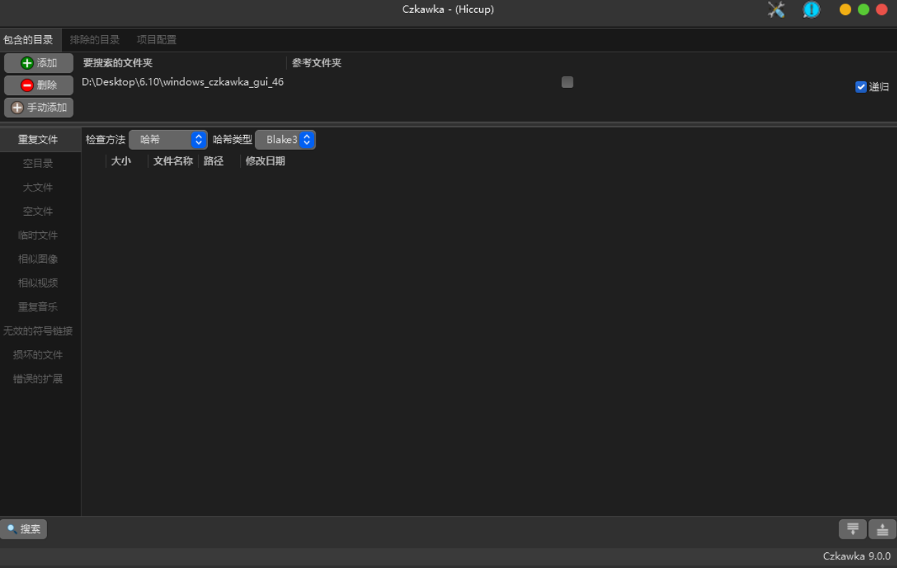 一款超强的硬盘清理神器,除了清理无用文件,它还能解决重复文件!