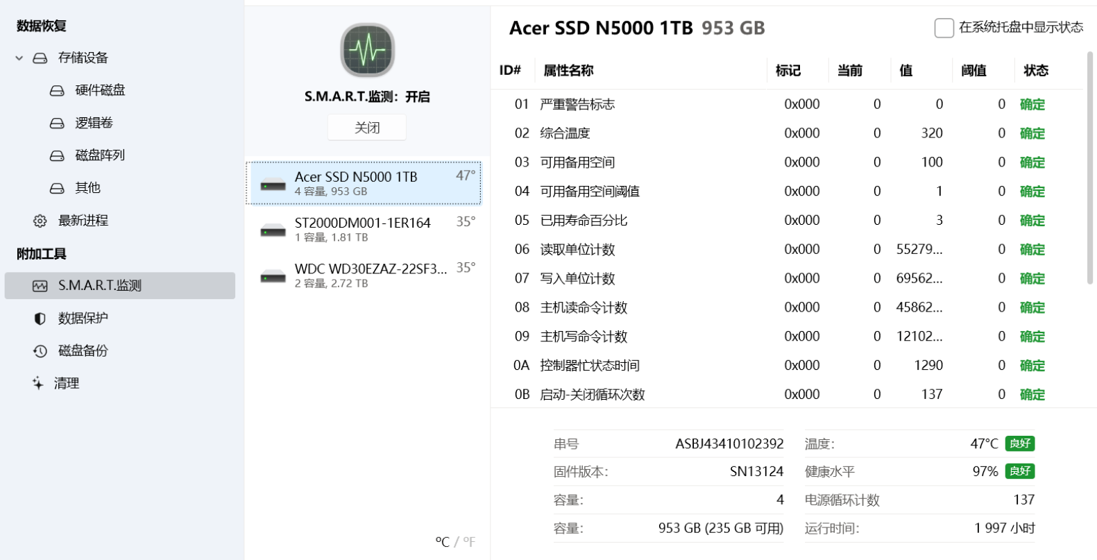 一款电脑数据恢复工具,它能深度扫描,能够处理各种复杂情况!