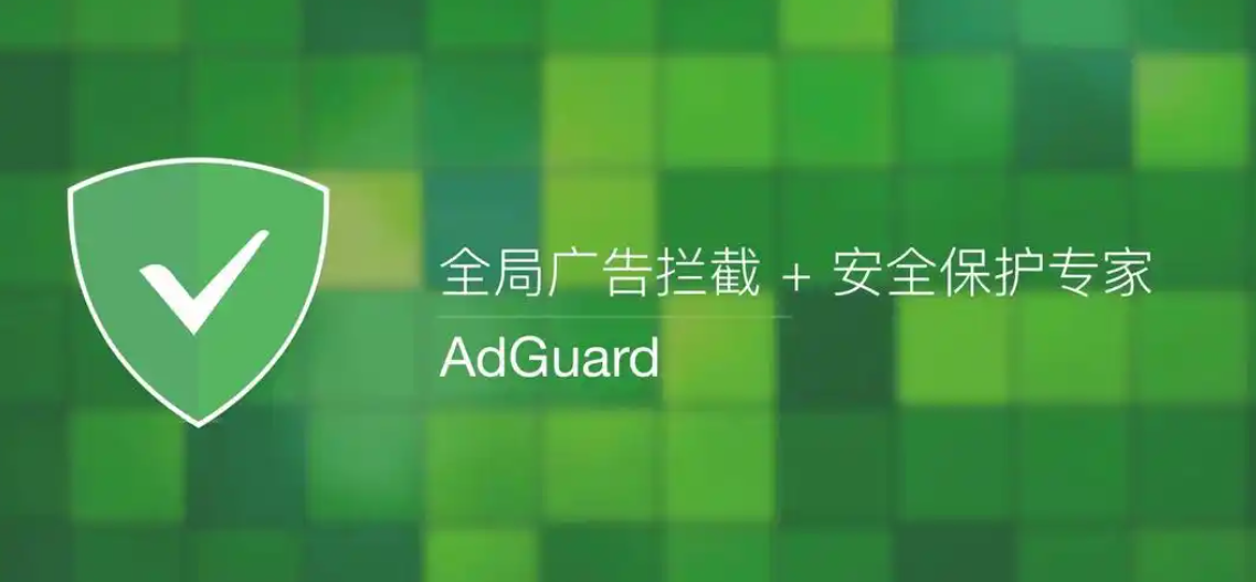 一款好用的广告拦截工具,它还能成为网络加速的助力!