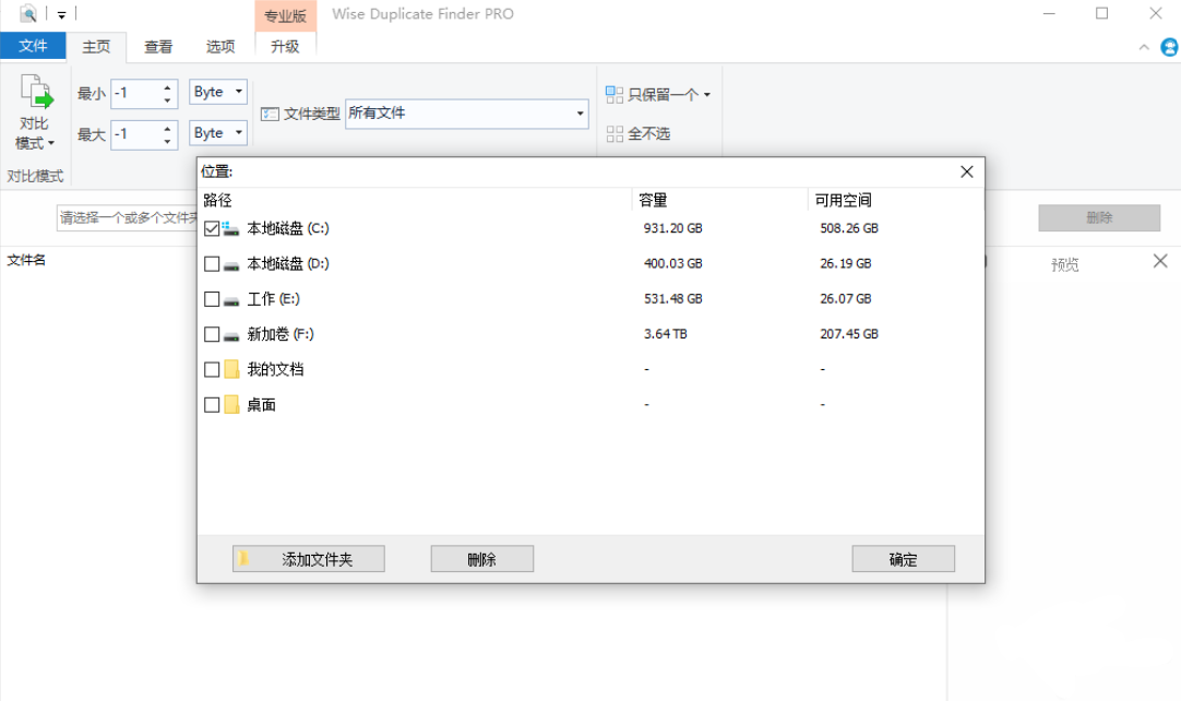 一款用于电脑检测硬盘工具,包括硬盘转速、使用时间以及实时的温度等!