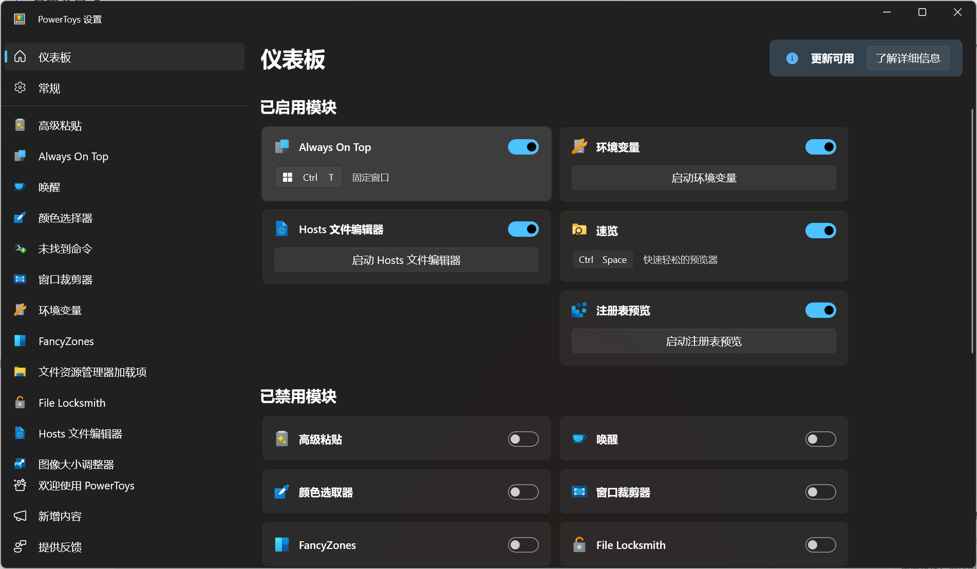 一款好用的 Windows 系统增强工具包,集成了多种实用工具!
