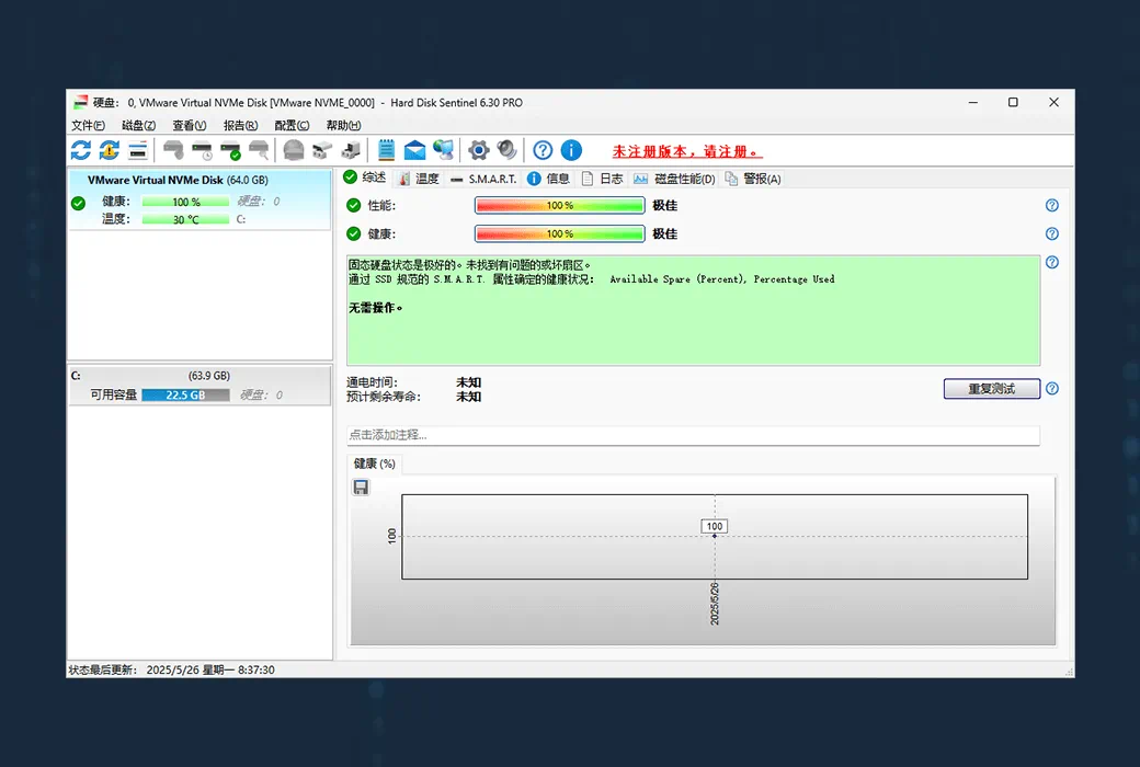 电脑硬盘修复工具，获取硬盘的运行数据读写速度等关键指标！