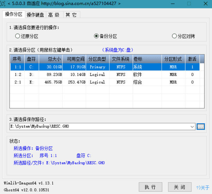 一款一键备份还原恢复工具(一键重装系统利器)集备份、恢复等工具箱！