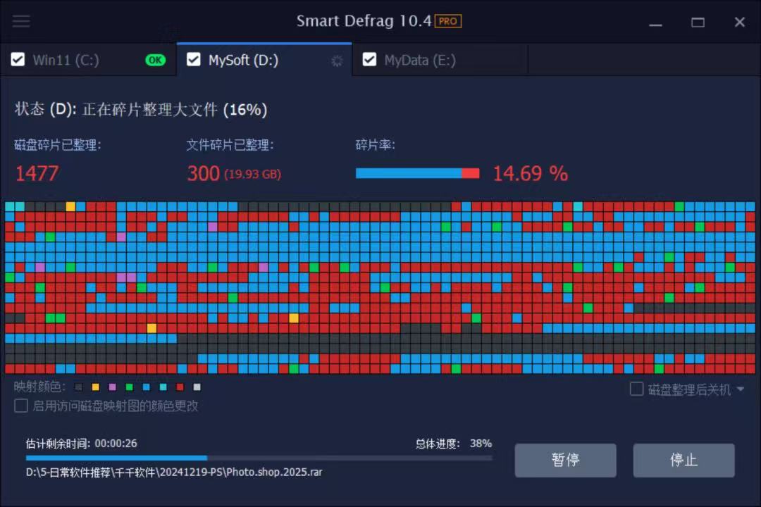 一款磁盘碎片整理工具，能够自动分析磁盘碎片化的状况！