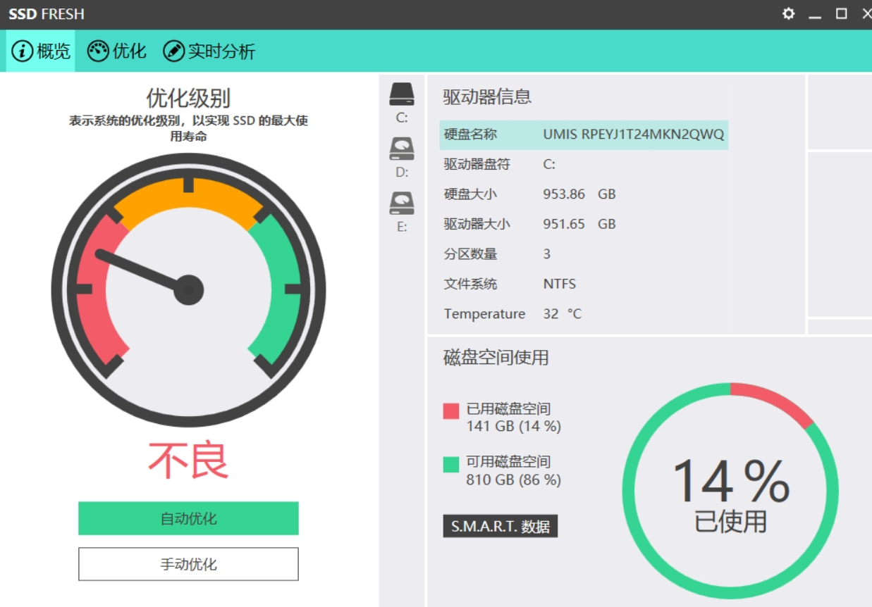 一款专业的固态硬盘优化工具，帮助用户延长SSD硬盘的寿命！