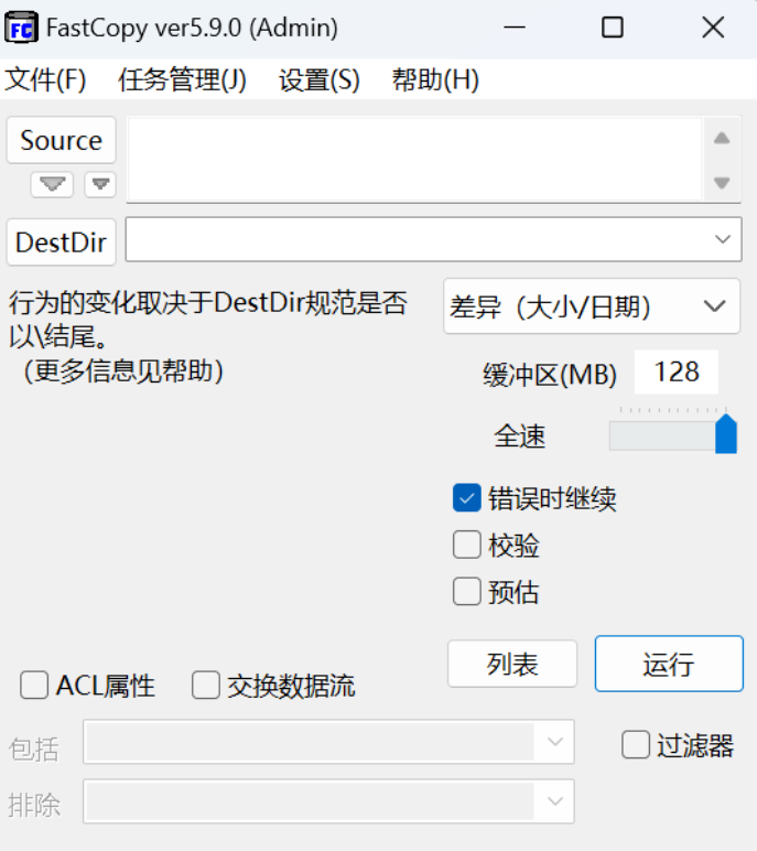 一款专注电脑文件管理的工具，不再为文件传输速度过慢而烦恼！