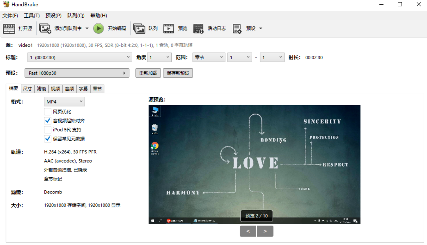 一款免费专业的电脑视频格式转换工具，解决视频格式的兼容等问题！