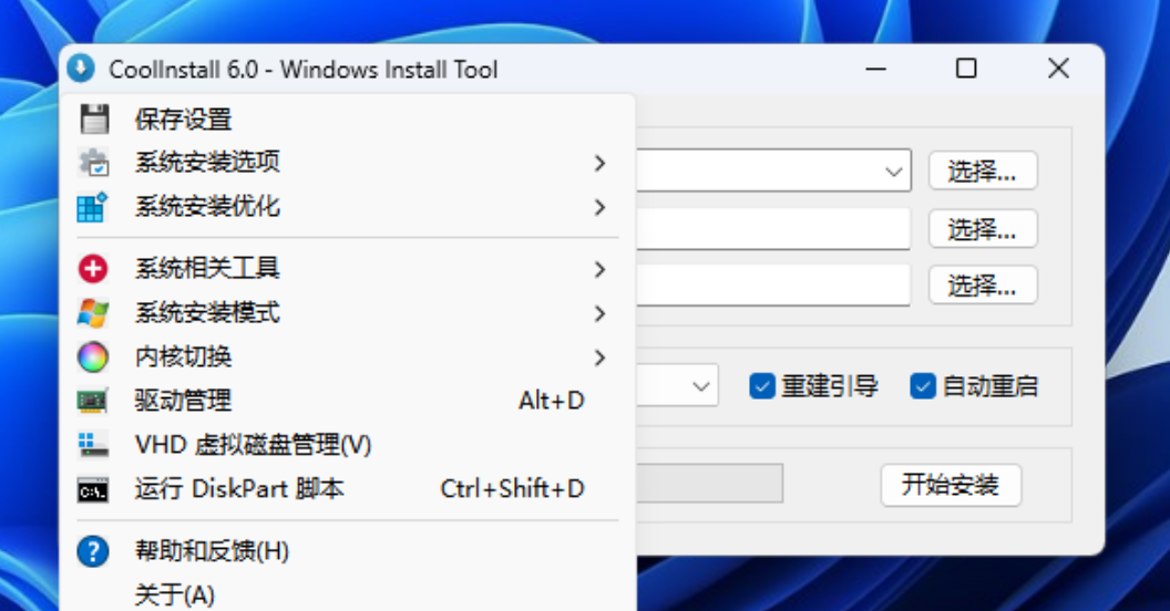 一款强大的Windows系统安装工具，电脑小白，也能轻松上手！