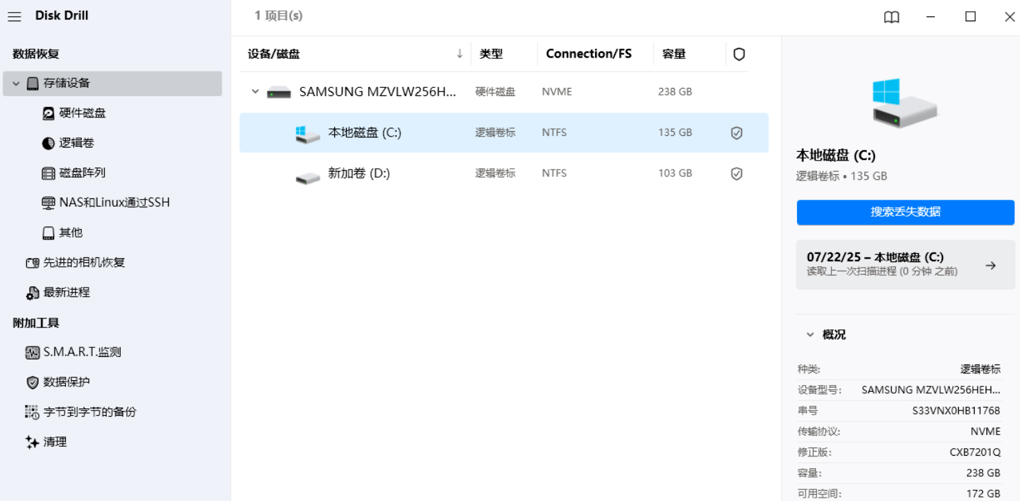 一款免费强大的电脑数据恢复工具,电脑数据 “救星” 的神奇工具!