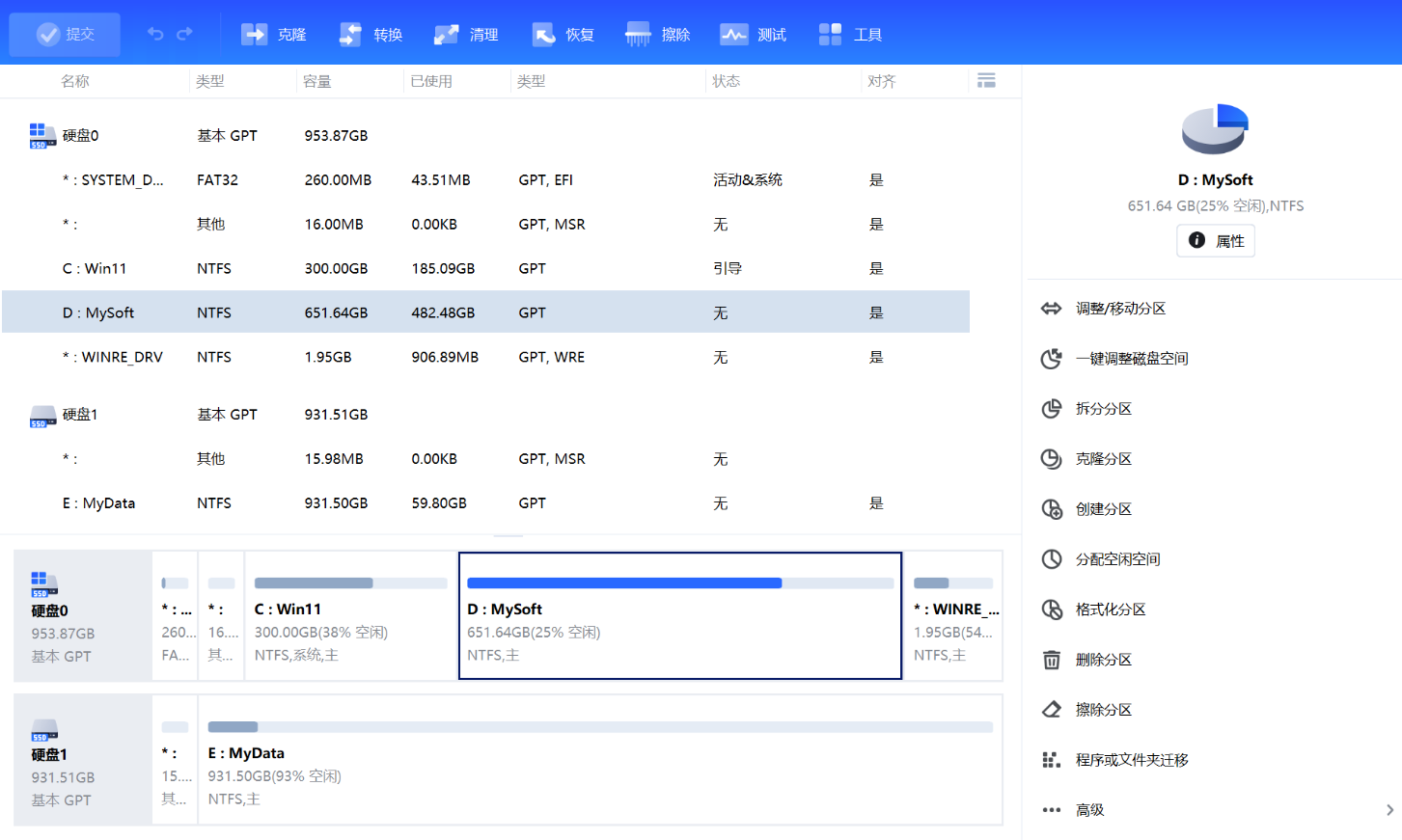 一款好用的电脑硬盘管理工具,合理规划硬盘空间!