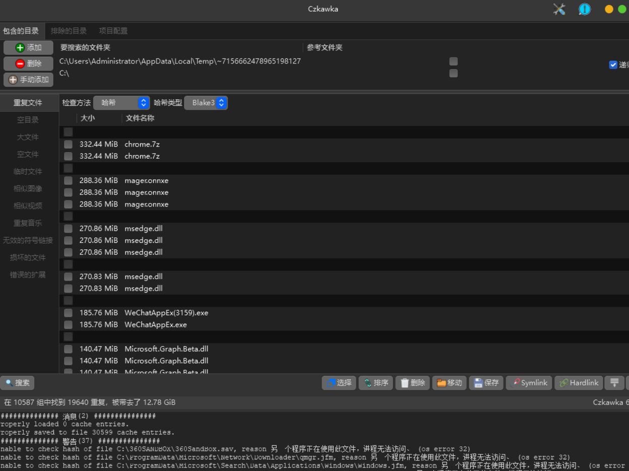 一款电脑必备的清理工具,高效识别并删除计算机中的冗余数据!