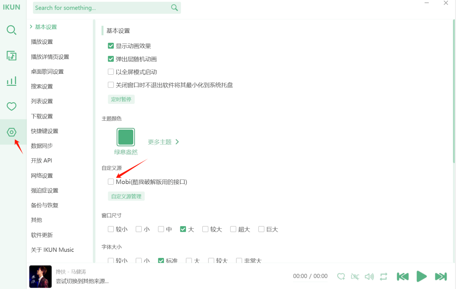 一款电脑免费好用的音乐播放器,支持Windows和Mac!