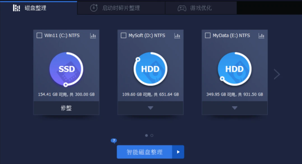 一款好用的电脑工具箱,碎片整理工具让我的硬盘重获新生!