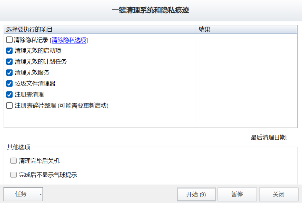 一款好用的工具,让你的电脑快如闪电,提供了 40 多个实用程序!