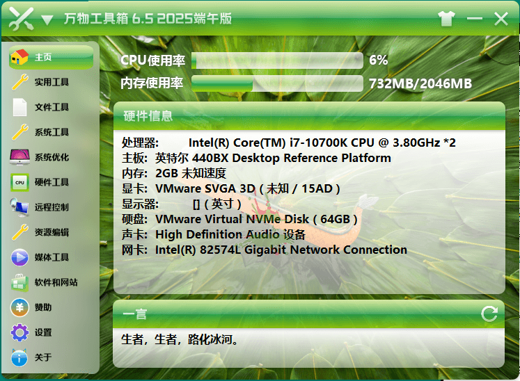 一个集合超过50个实用的工具箱,工具全部免费使用!