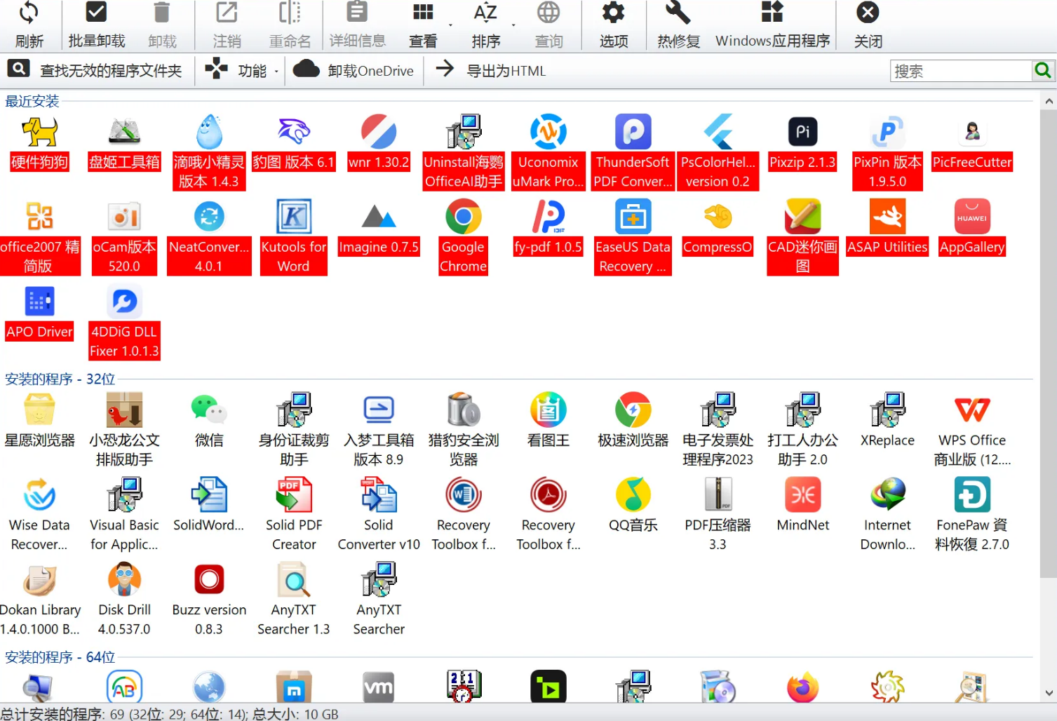 一款功能强大的 Windows 系统优化工具,明显的响应速度提升!