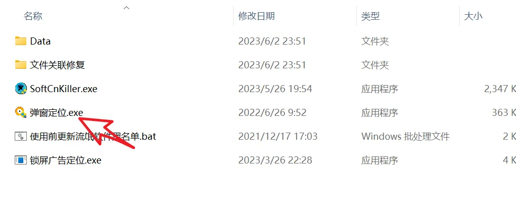 一款流氓软件清理工具,一键清理流氓软件和垃圾广告!