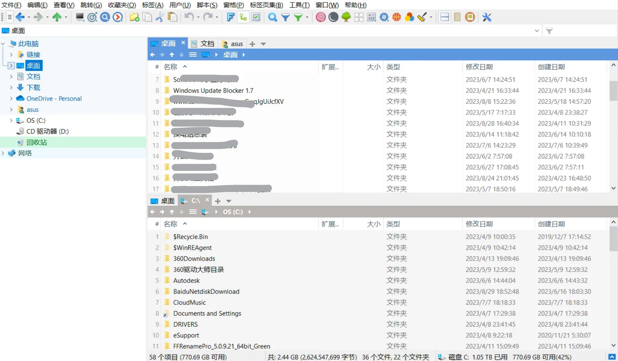 一款电脑堪称神器的工具,改变你管理电脑文件的方式!