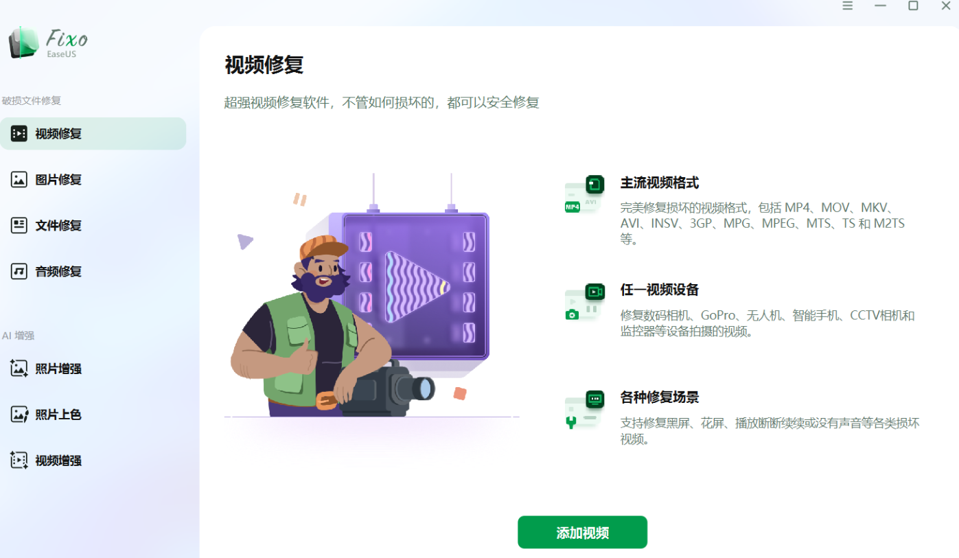 一款电脑视频照片文件修复工具,堪称 “文件修复救星” 的神奇工具!