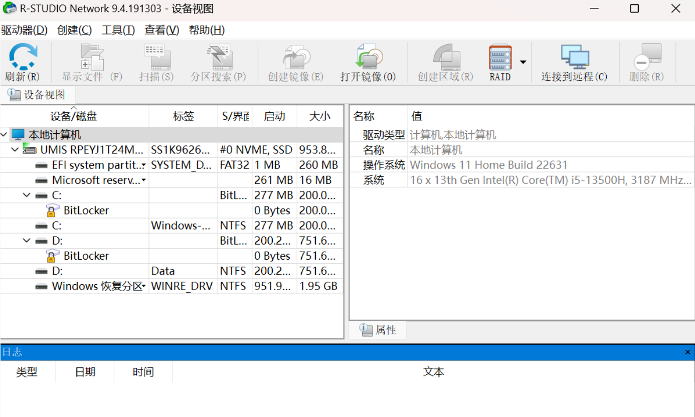 一款好用的电脑磁盘数据恢复工具箱,硬盘的深度扫描数据!