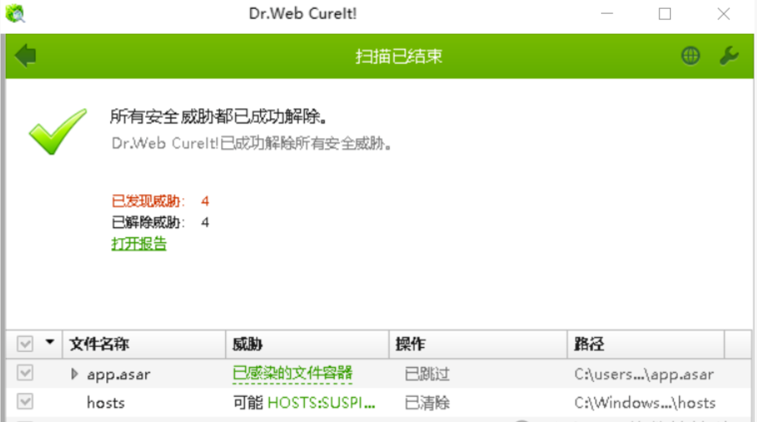 一款非常强悍的杀毒软件,绿色版无需安装,完全免费,中文绿色版!