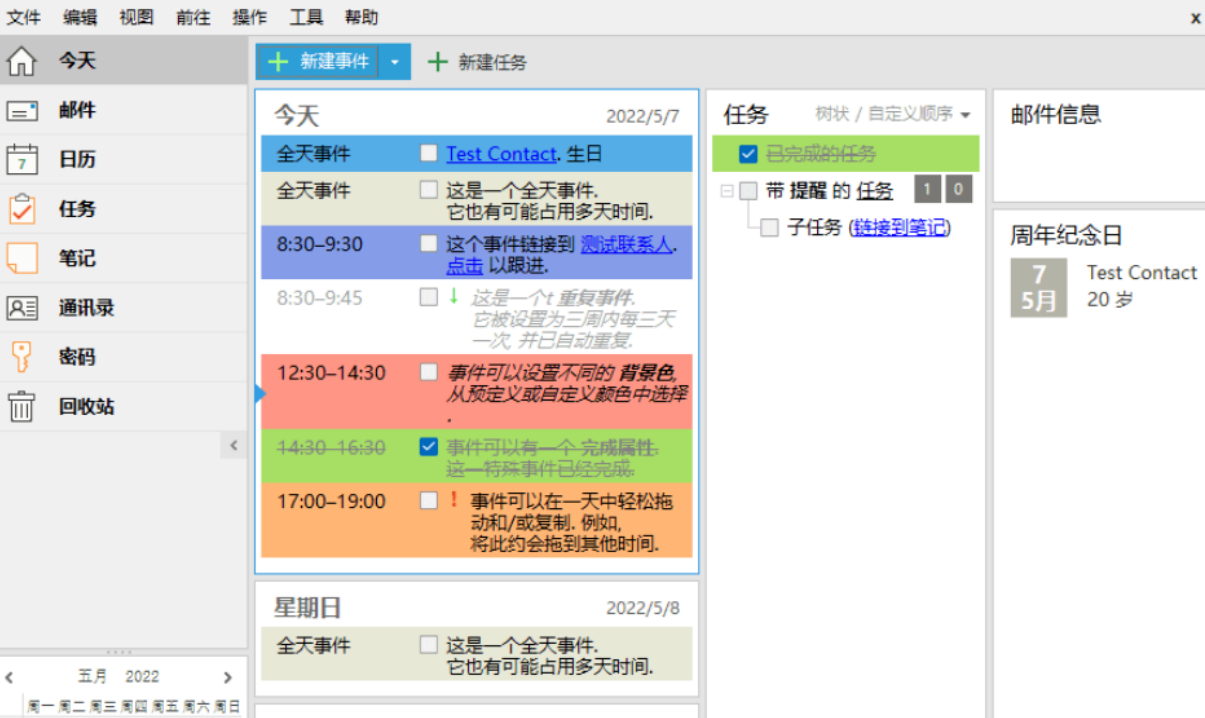 一款堪称电脑效率神器的工具,准时发出通知,确保你不会遗忘!