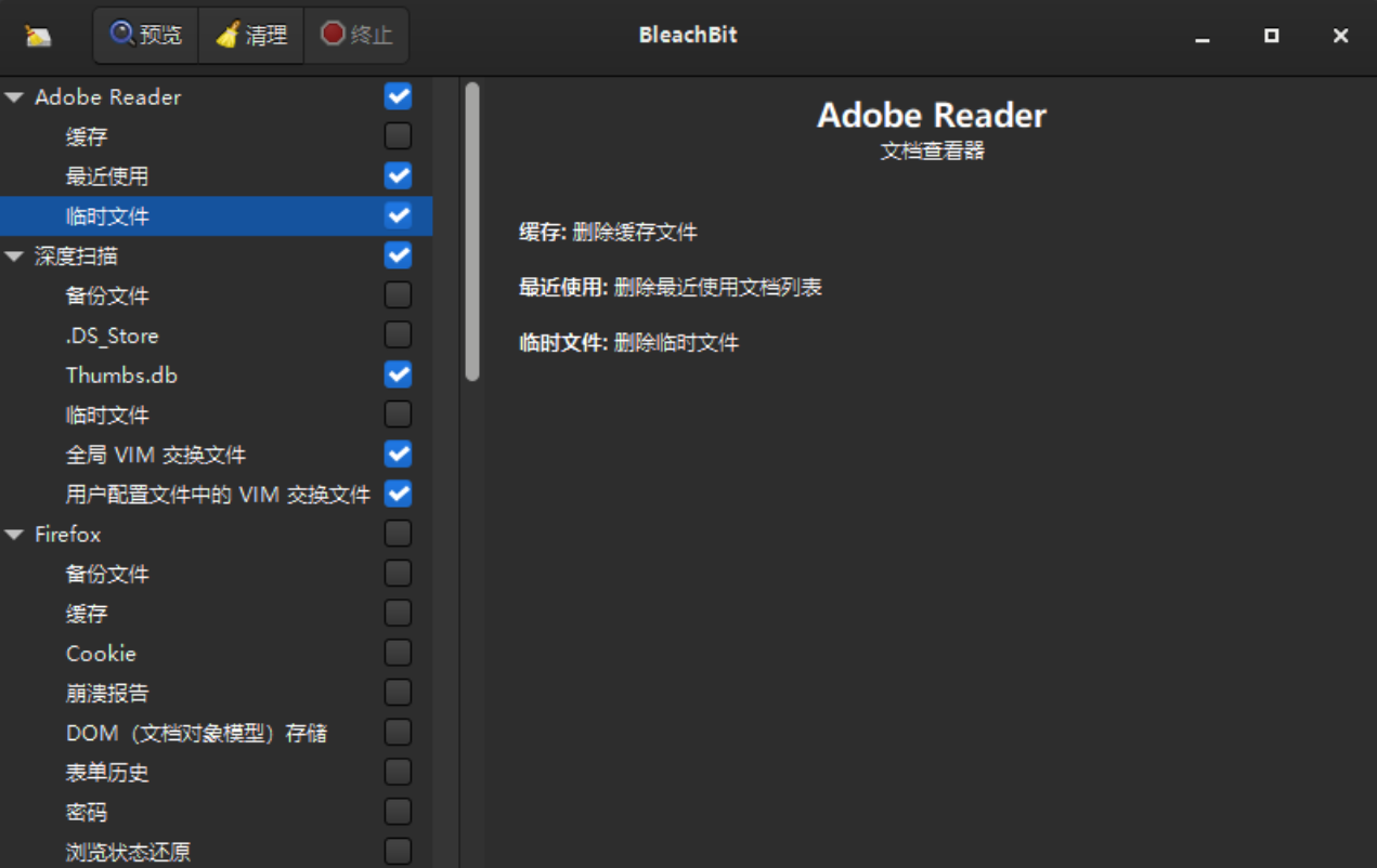 一款提供磁盘清理工具，让电脑性能大幅提升，重新流畅运转！