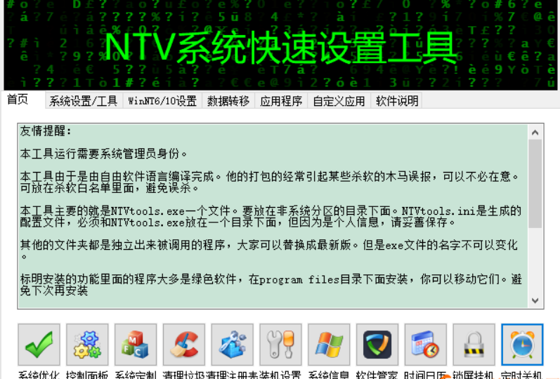 发现一款好用的电脑帮手！系统卡顿、设置复杂都能解！