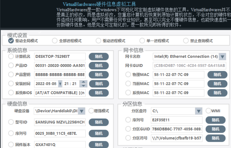 一款可设置电脑配置的硬件模拟工具箱，虚拟出多种不同的硬件环境！