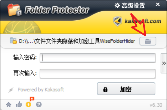 一款电脑文件加密工具,不用担心重要资料误删或被篡改了!