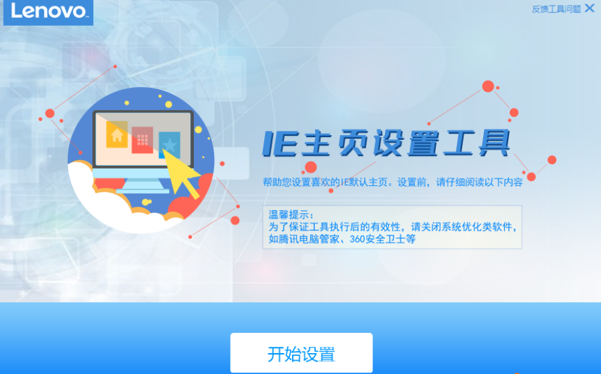 浏览器总被篡改?一键设置电脑浏览器的访问主页,帮你彻底解决!