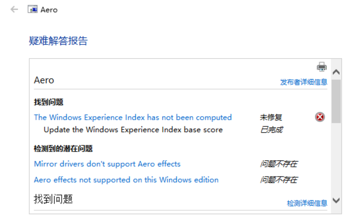 一款电脑系统诊断工具,帮助用户分析电脑错误问题!