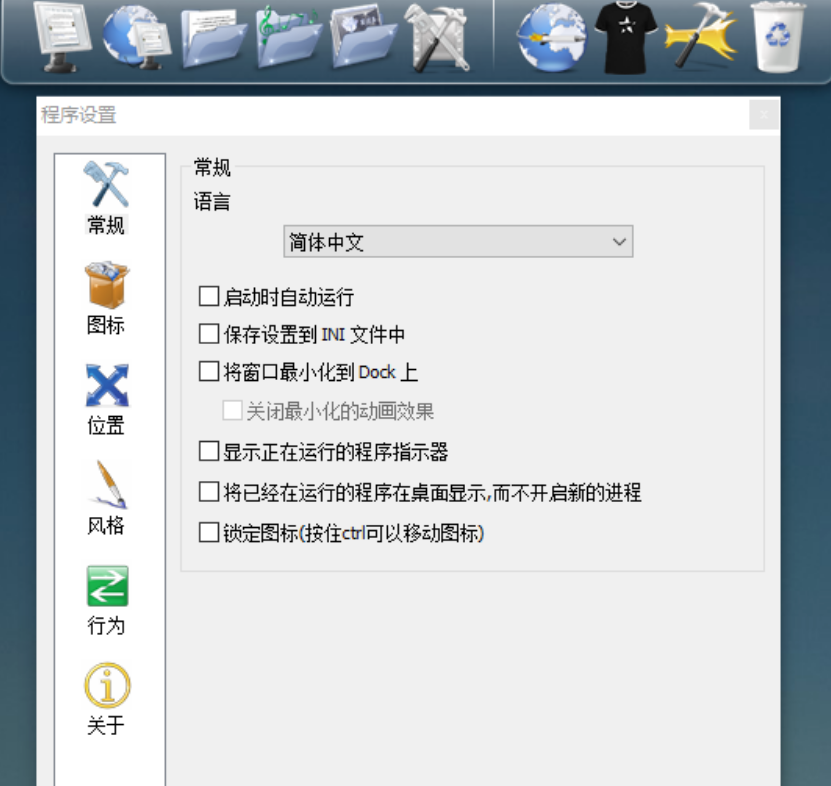 一款Windows系统的桌面增强工具,让电脑使用体验大幅提升!