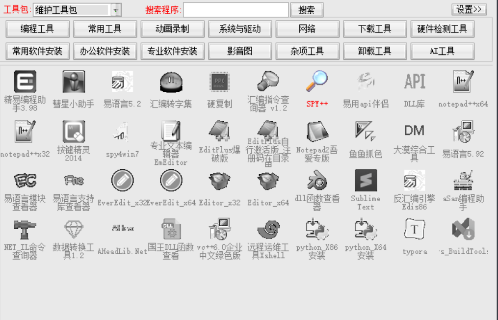 一款集成了超过500个实用工具,一键修复网络故障、清理磁盘垃圾等!