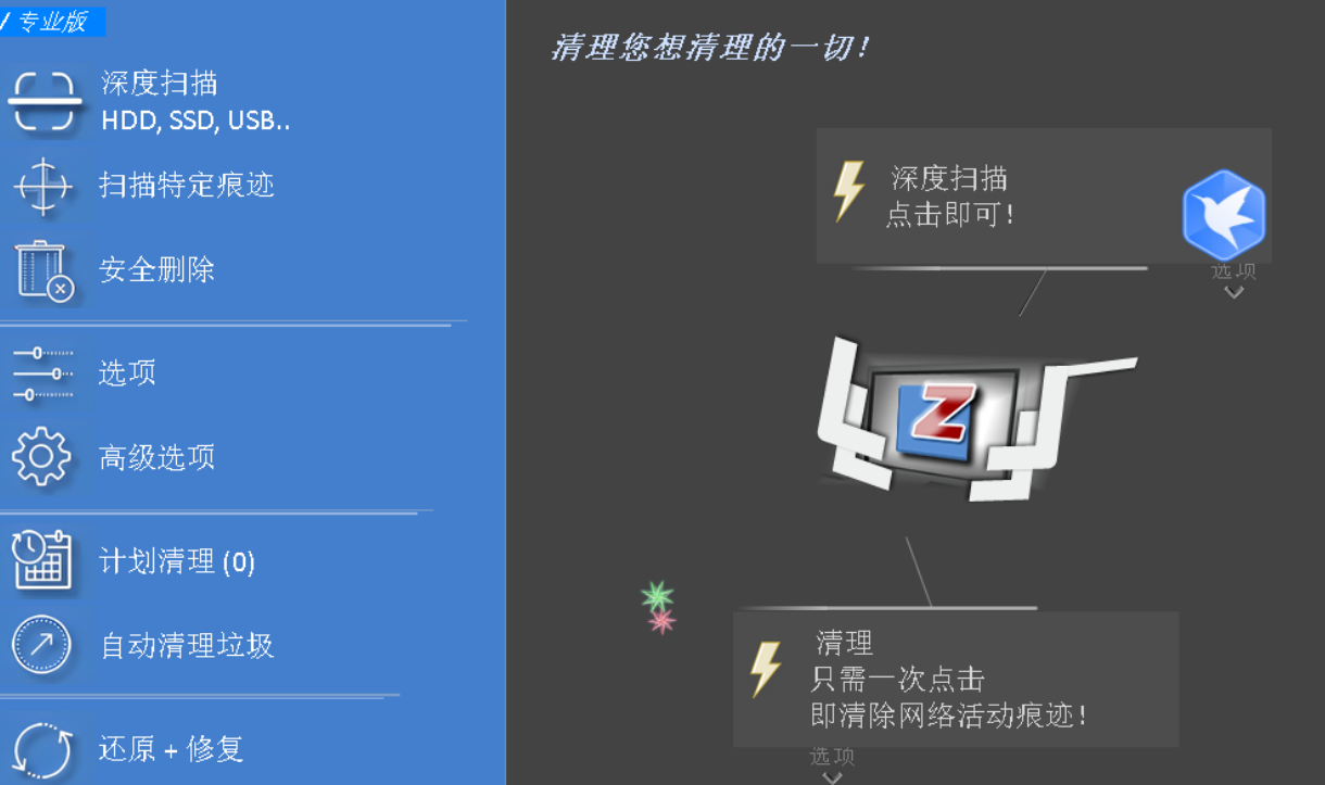 别让缓存拖慢电脑!它能扫出 200 + 隐形垃圾,还能防数据泄露!