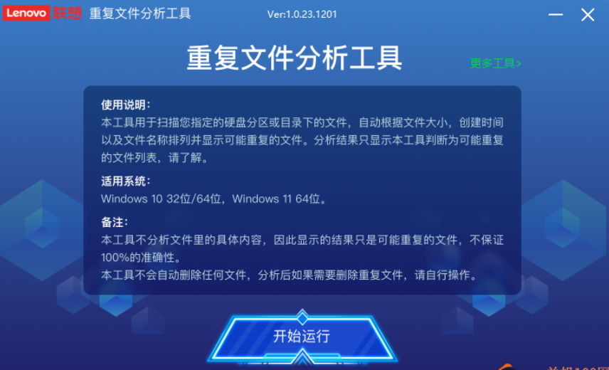 电脑空间越用越少？这个 “隐形管家” 帮你找回几十 G 存储!