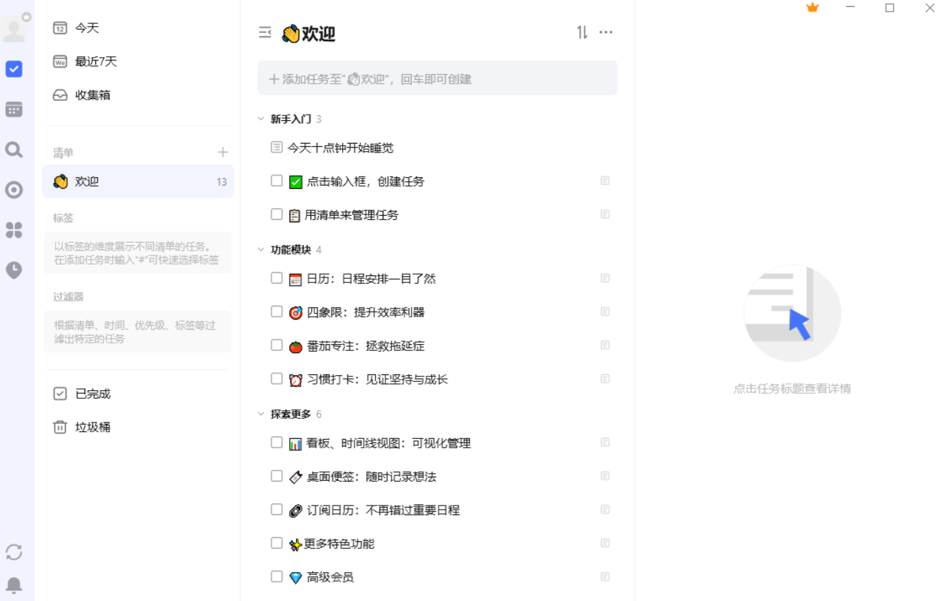别让电脑里的待办 “堆成山”！这个工具能让你每天多 1 小时！