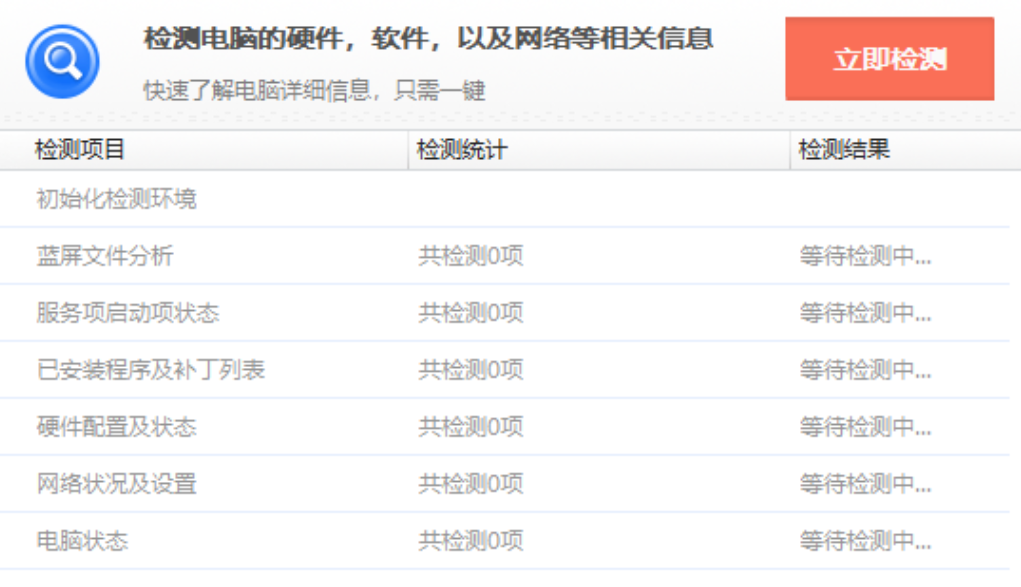 工程师私藏!联想这款工具集,电脑故障、硬件检测、性能优化全搞定!