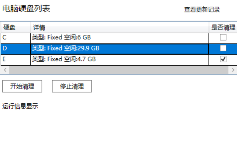 一键清空删除痕迹!这款工具填充随机数据护隐私,电脑安全全靠它!