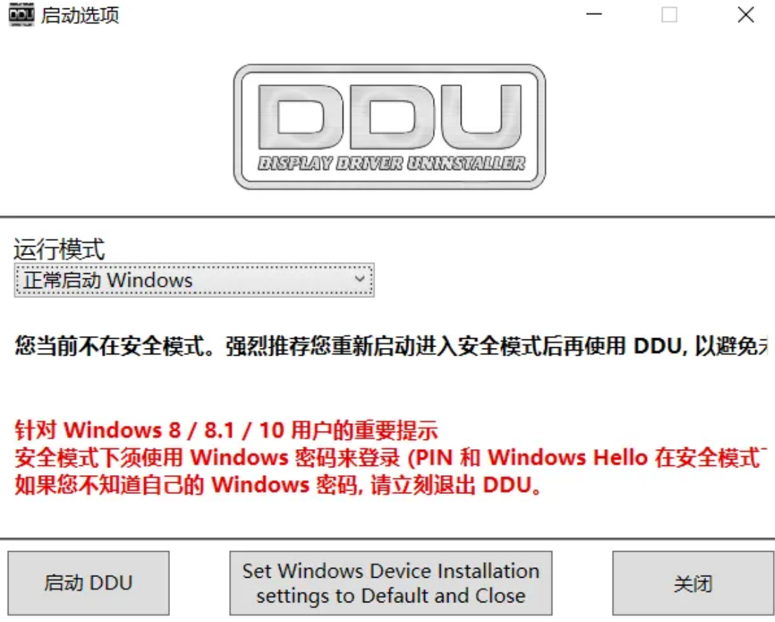 显卡驱动残留、适配难?它能通杀多品牌显卡,还能安全深度清理!