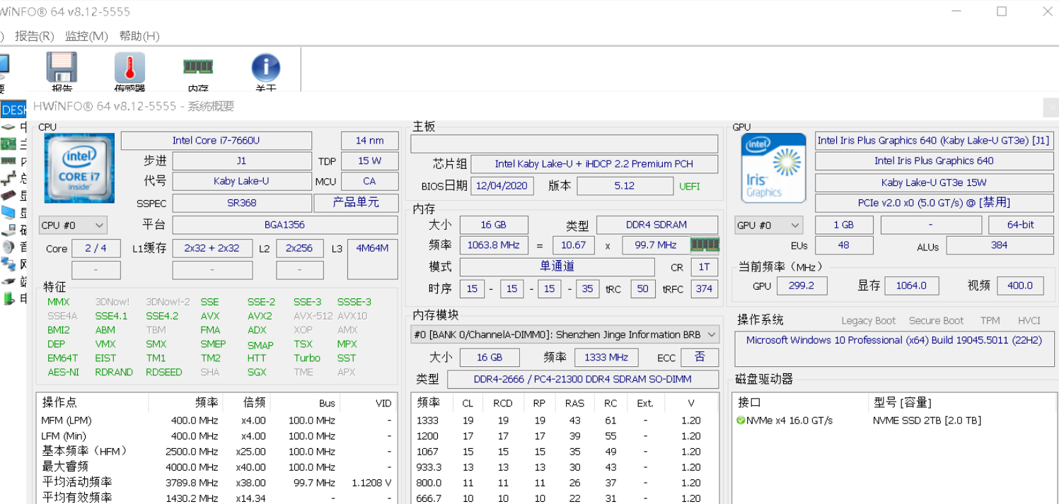 电脑卡顿蓝屏?用它查硬件状态,比维修师傅还专业!