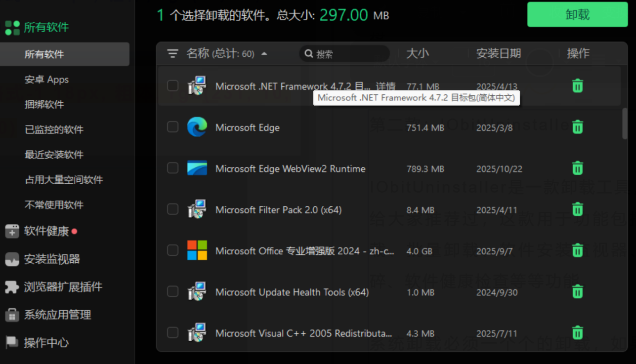 电脑卡到崩溃?它能强制卸顽固软件、扫隐藏垃圾,一招解决所有卡顿!