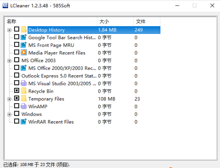 电脑卡到崩溃?它一键扫光几十 G 垃圾,解决电脑卡顿等!