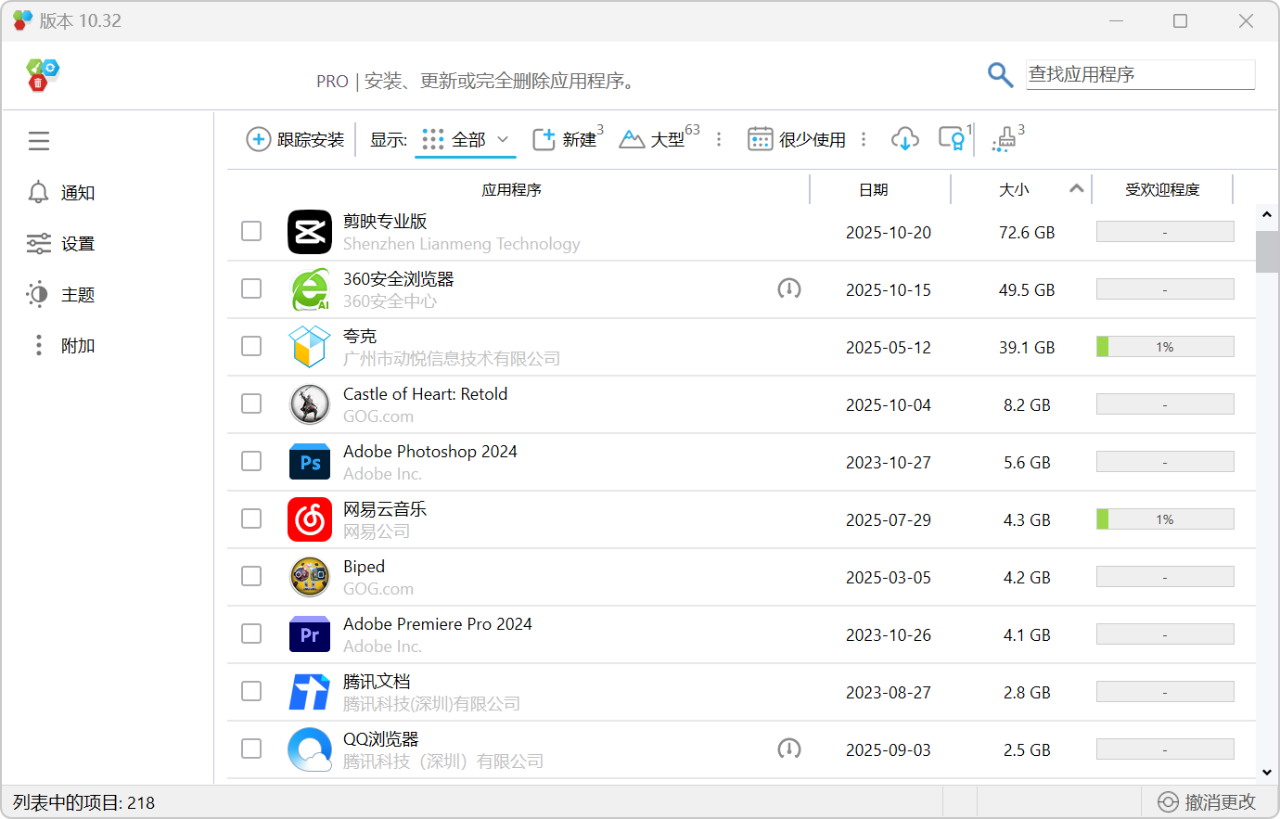 别再忍电脑越用越慢!这款工具连深层垃圾都能揪出,卡顿难题全解决!